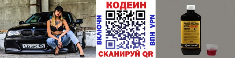 как найти закладки  Циолковский  Кодеин напиток Lean (лин) 